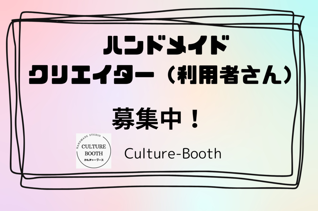就労継続支援B型　ONEGAME札幌清田 eスポーツ ハンドメイド