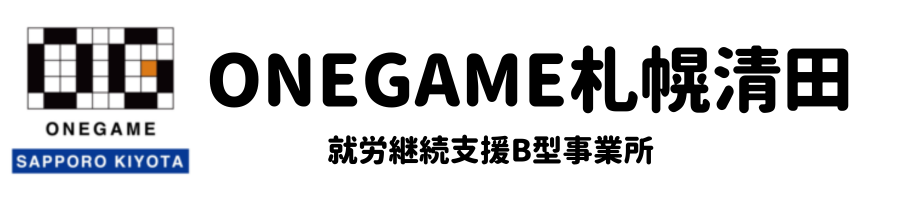 高工賃可！eスポーツ×就労継続支援B型　ONEGAME札幌清田